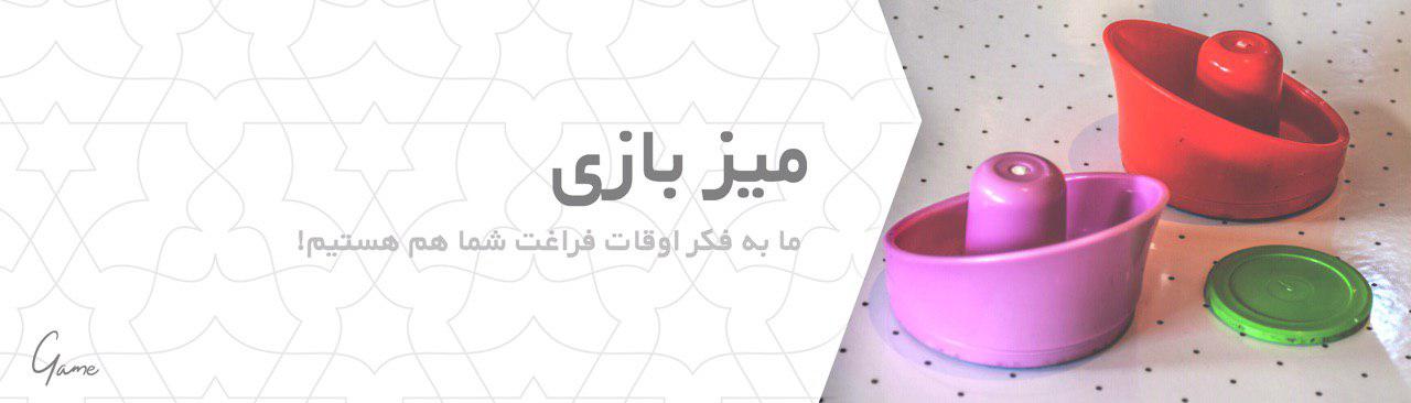 گالری مبل آیسان|مبلمان در شیراز|سرویس خواب | میز بازی