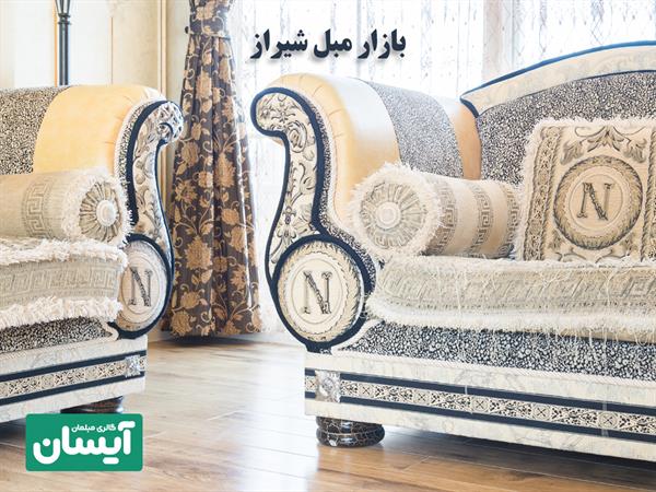 معرفی بهترین بازار مبل شیراز 🎯 بهترین مکان‌ها برای خرید مبلمان باکیفیت